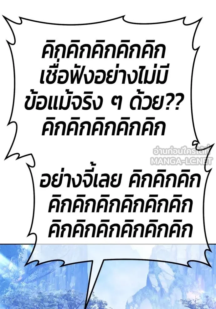 +99 Wooden Stick +99 ตอนที่ 162 458