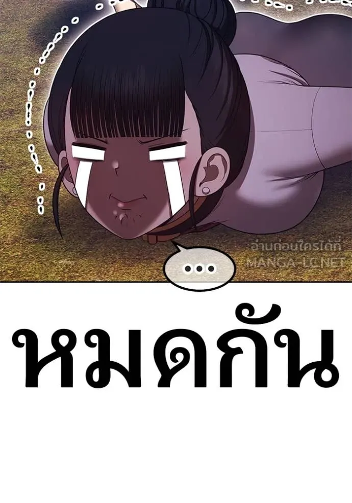 +99 Wooden Stick +99 ตอนที่ 162 460
