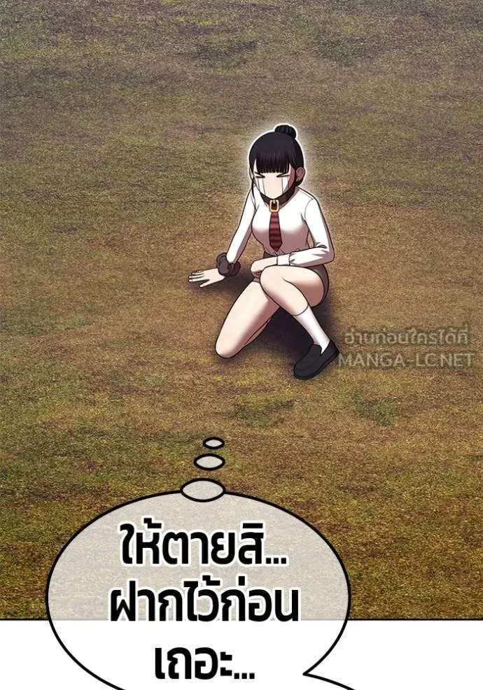 +99 Wooden Stick +99 ตอนที่ 162 463