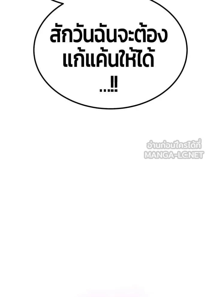 +99 Wooden Stick +99 ตอนที่ 162 464