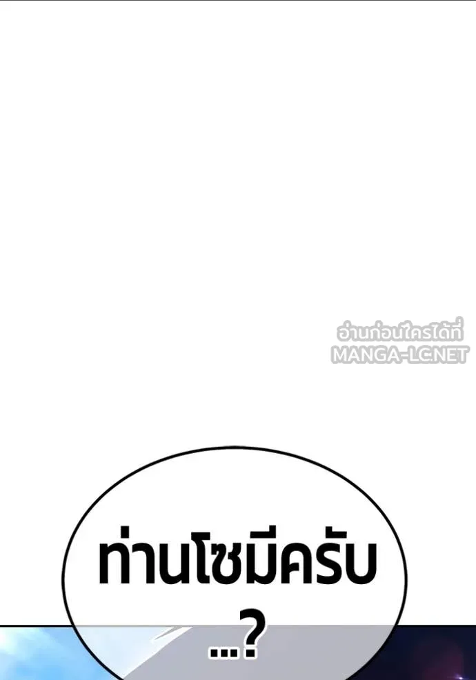 +99 Wooden Stick +99 ตอนที่ 162 471