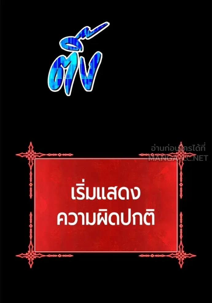 +99 Wooden Stick +99 ตอนที่ 162 484