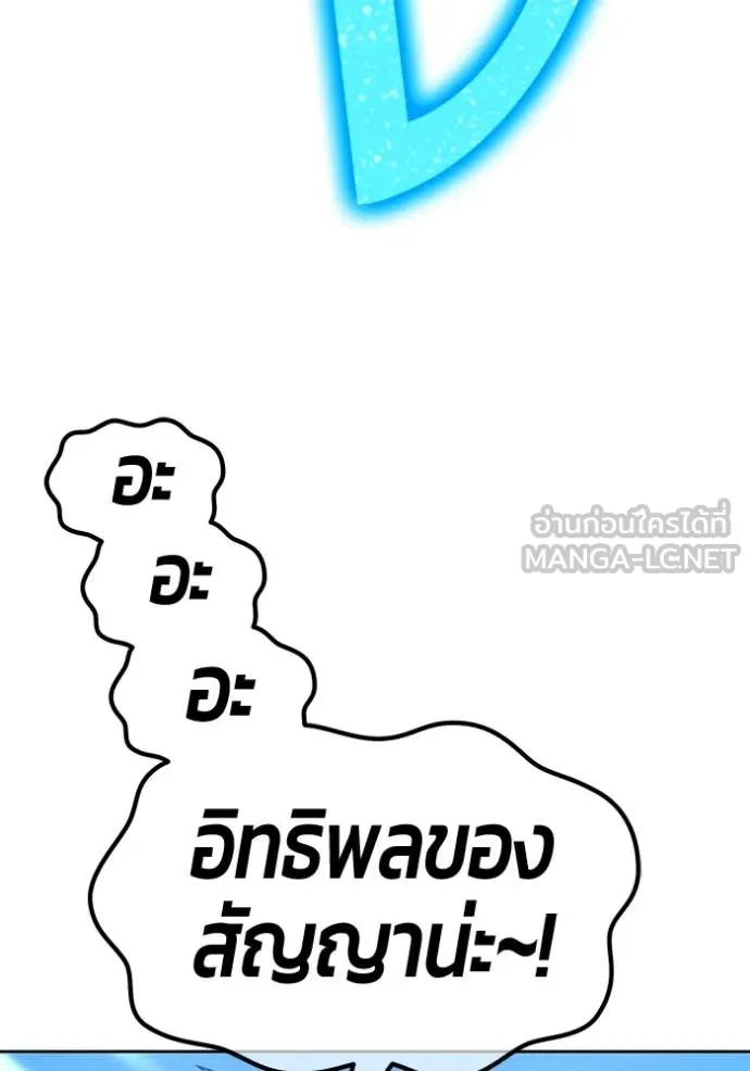 +99 Wooden Stick +99 ตอนที่ 163 5
