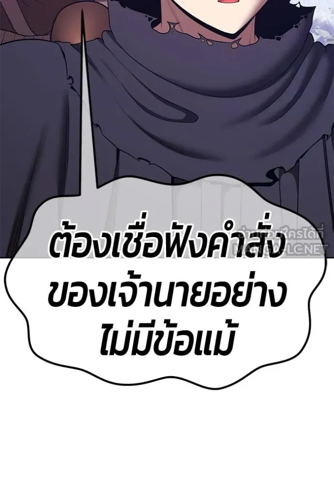 +99 Wooden Stick +99 ตอนที่ 163 7