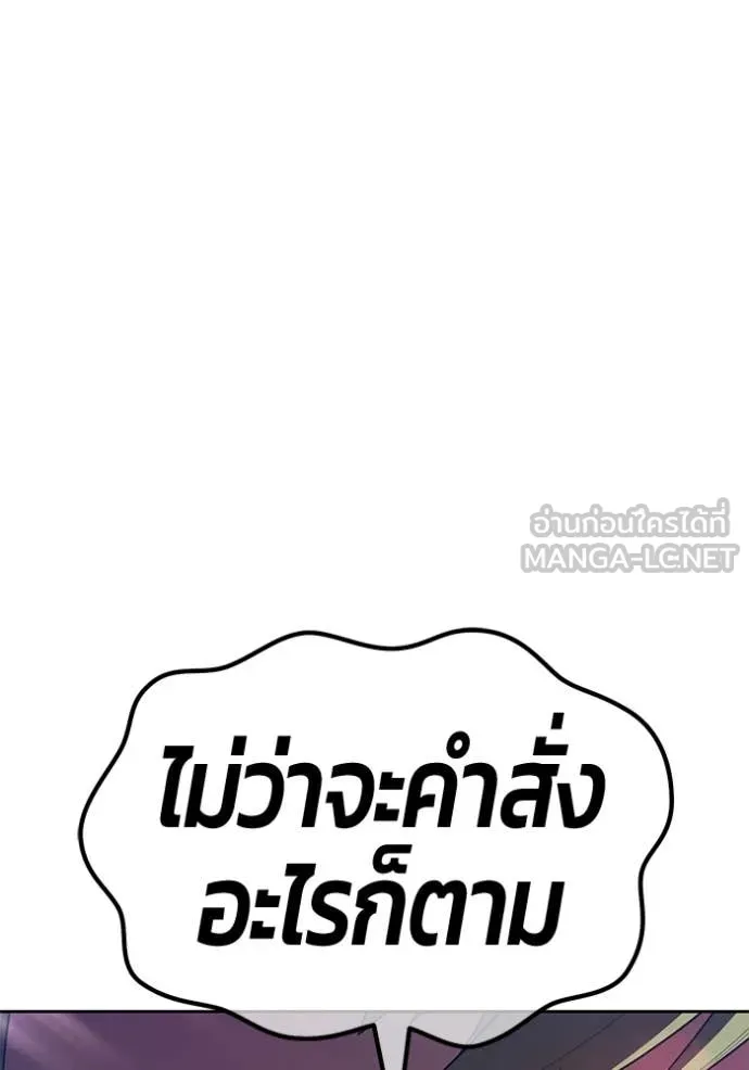 +99 Wooden Stick +99 ตอนที่ 163 8