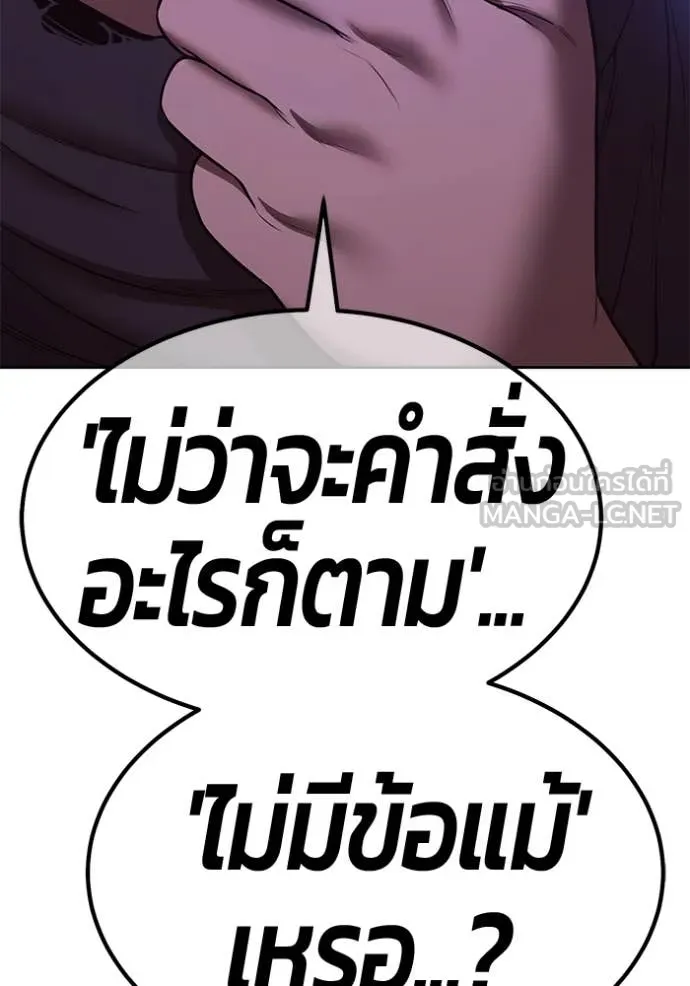 +99 Wooden Stick +99 ตอนที่ 163 13