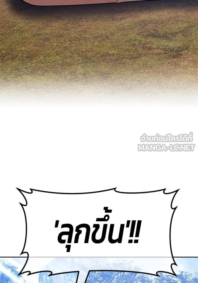 +99 Wooden Stick +99 ตอนที่ 163 16