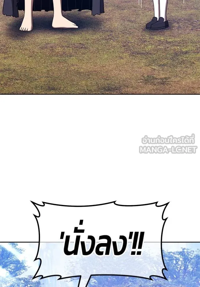 +99 Wooden Stick +99 ตอนที่ 163 18