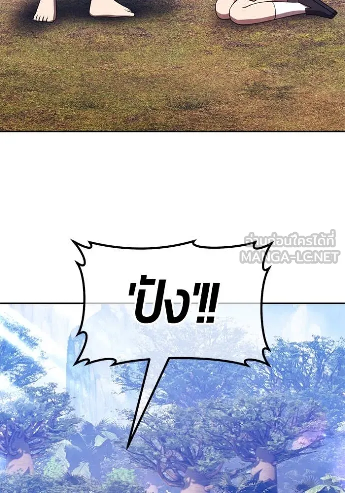 +99 Wooden Stick +99 ตอนที่ 163 20