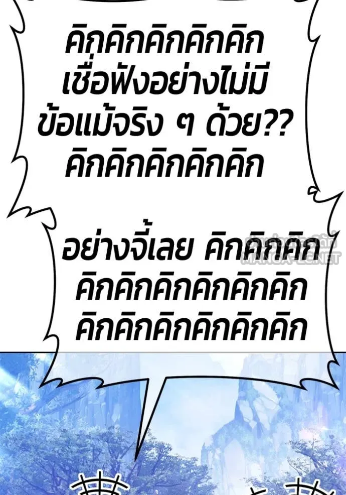 +99 Wooden Stick +99 ตอนที่ 163 25
