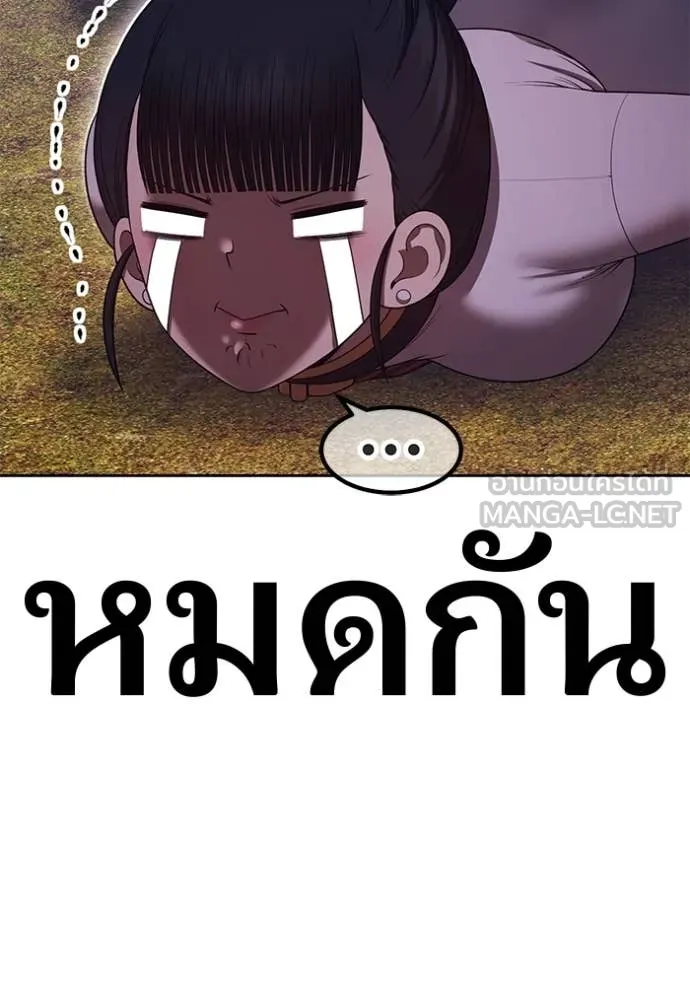 +99 Wooden Stick +99 ตอนที่ 163 27