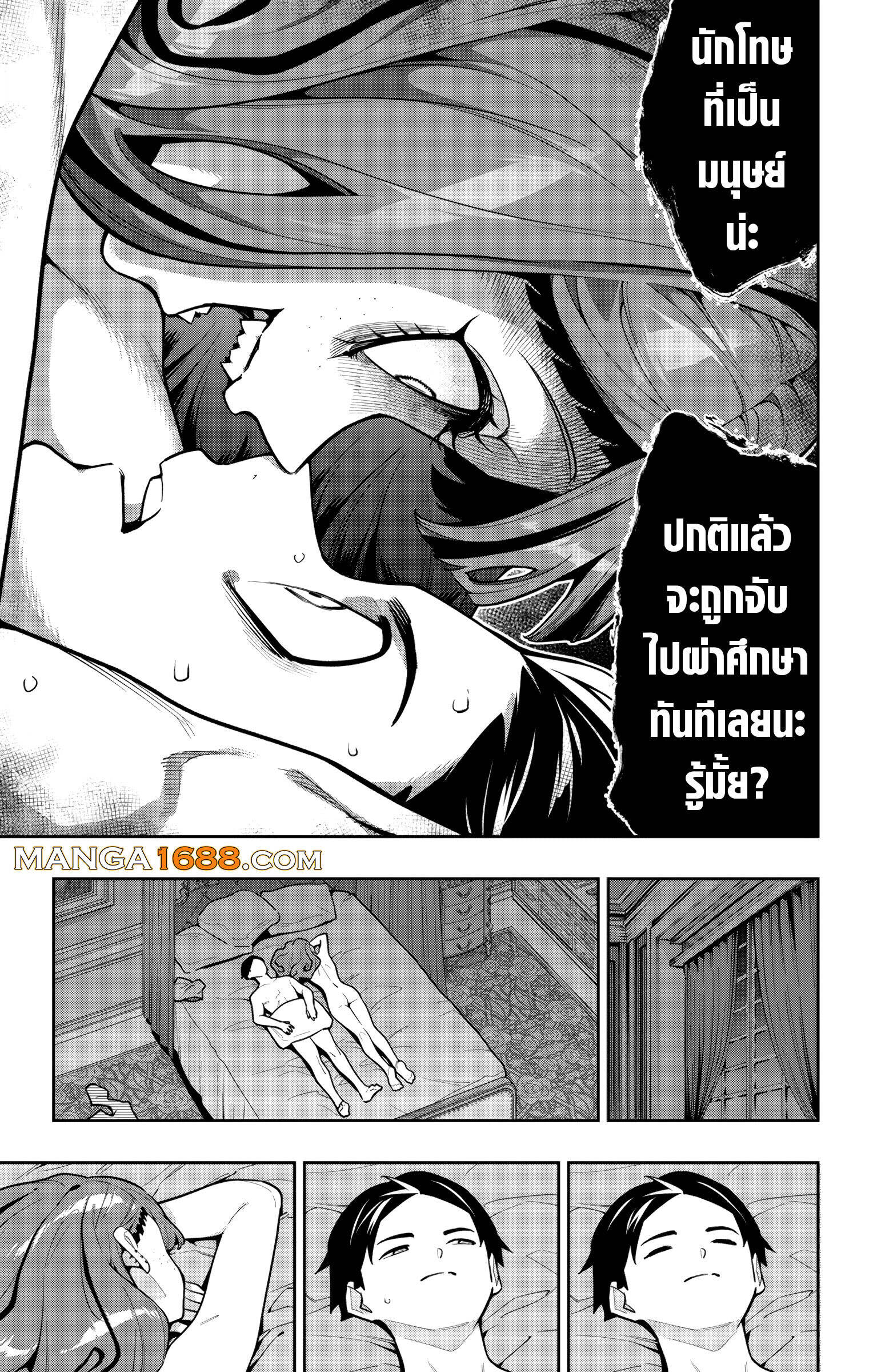 Mato Seihei no Slave ตอนที่ 163 3