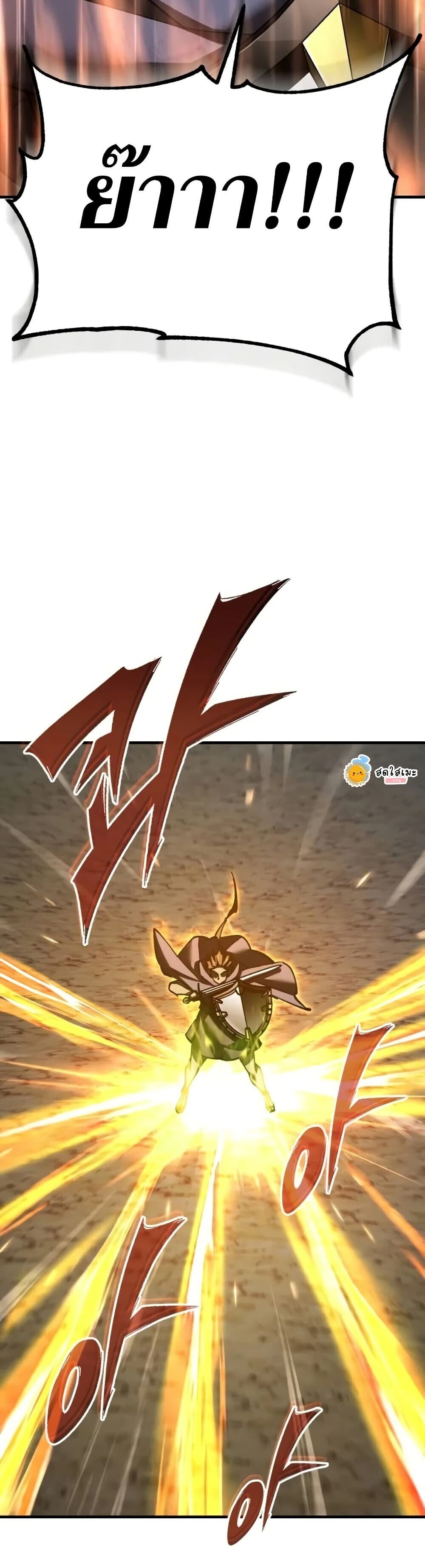 The Heavenly Demon Can ตอนที่ 163 3