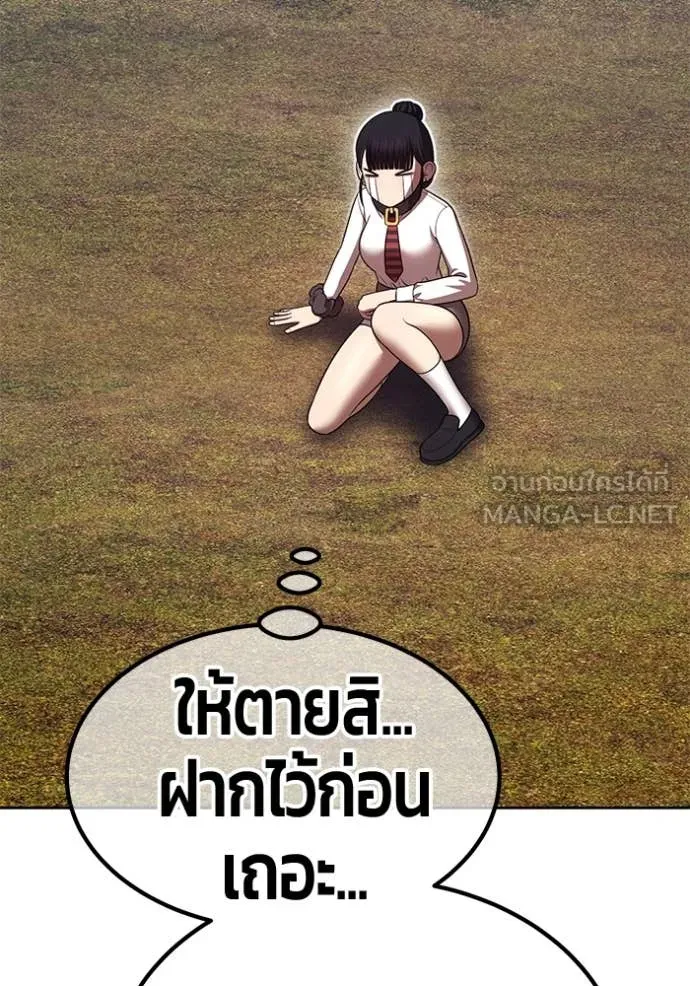 +99 Wooden Stick +99 ตอนที่ 163 30