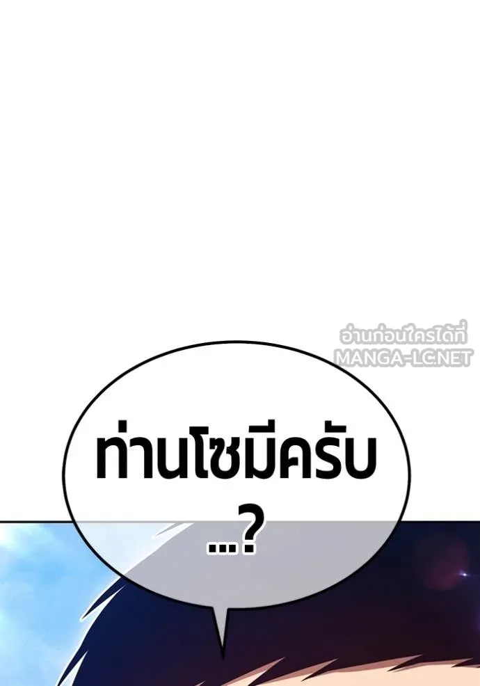 +99 Wooden Stick +99 ตอนที่ 163 38