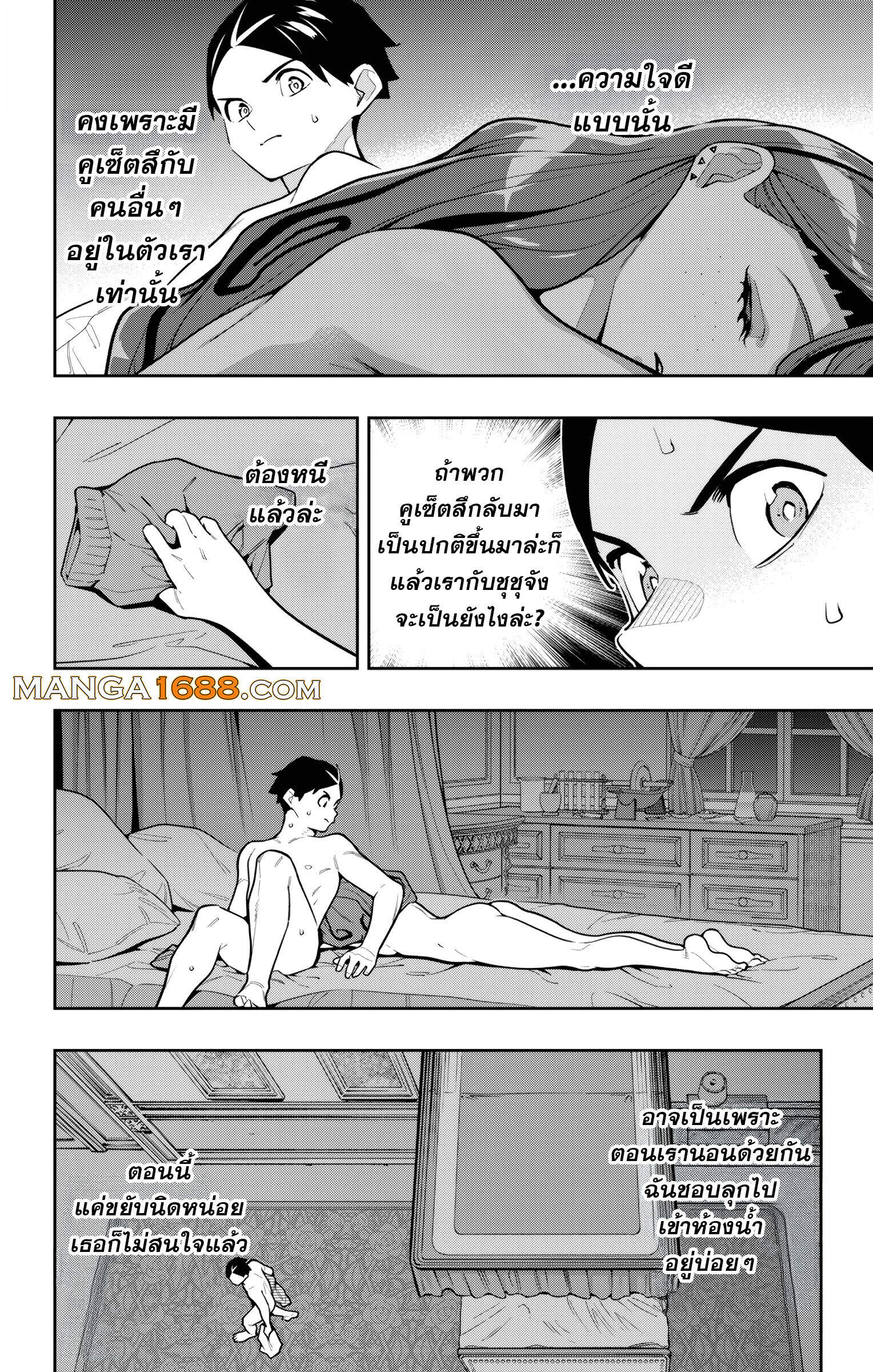 Mato Seihei no Slave ตอนที่ 163 4