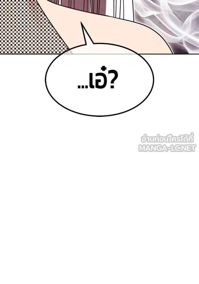 +99 Wooden Stick +99 ตอนที่ 163 45
