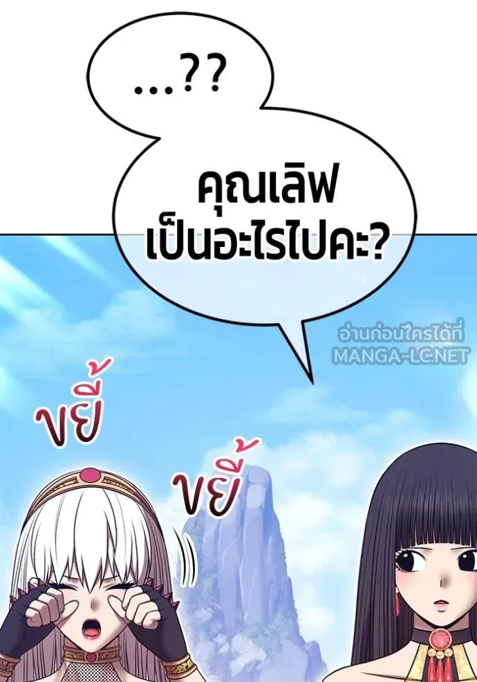 +99 Wooden Stick +99 ตอนที่ 163 46