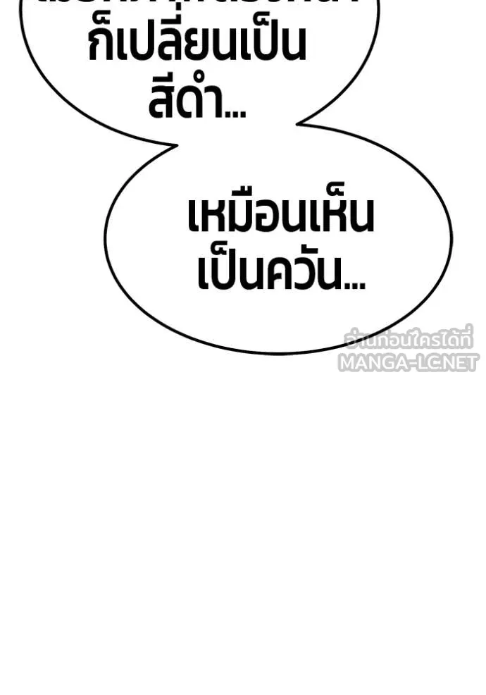 +99 Wooden Stick +99 ตอนที่ 163 48