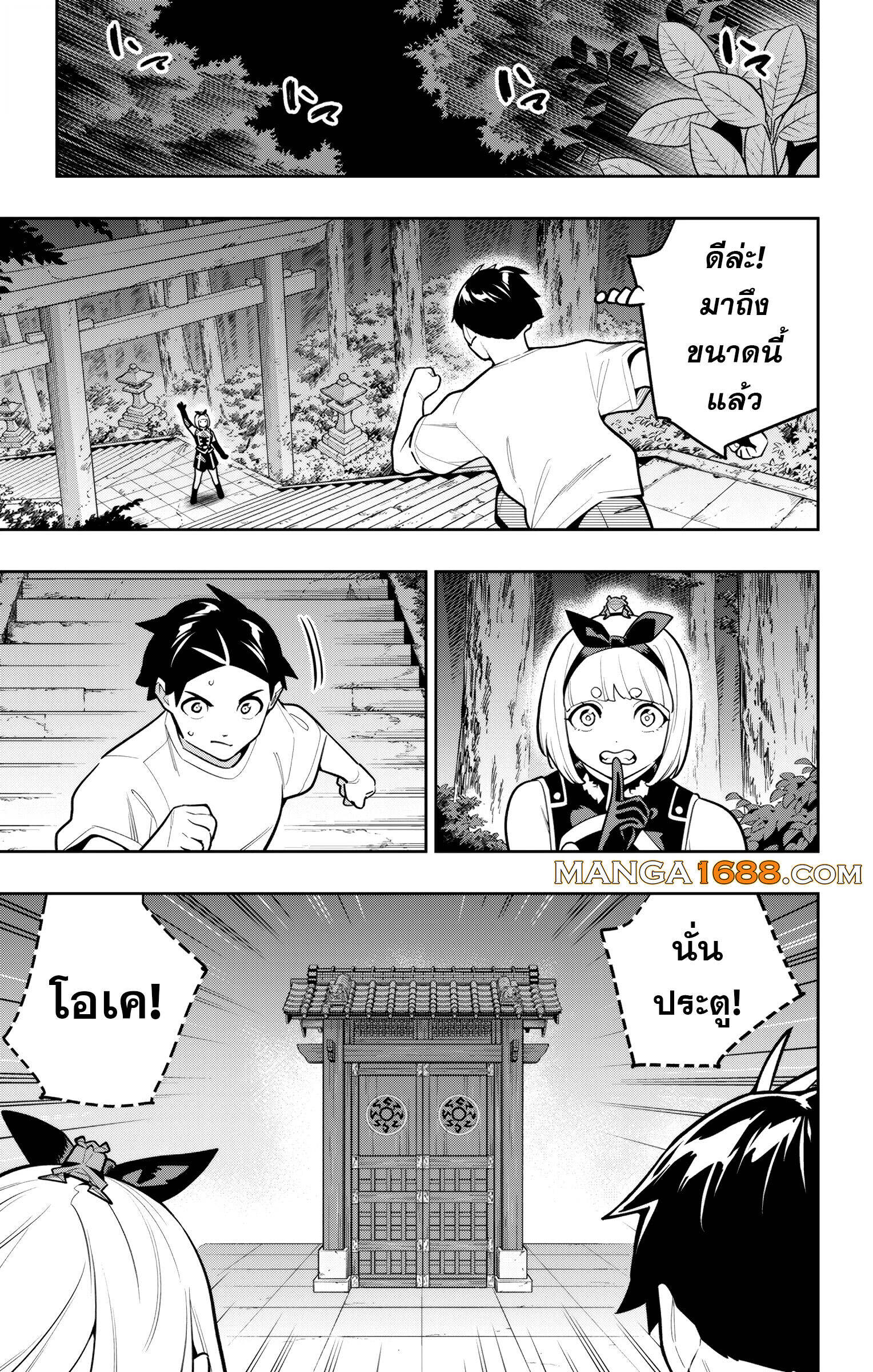 Mato Seihei no Slave ตอนที่ 163 5