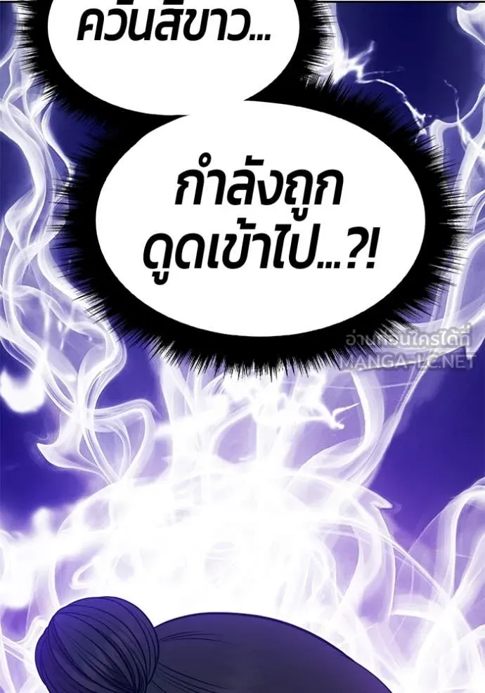 +99 Wooden Stick +99 ตอนที่ 163 53