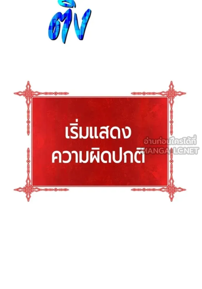 +99 Wooden Stick +99 ตอนที่ 163 68