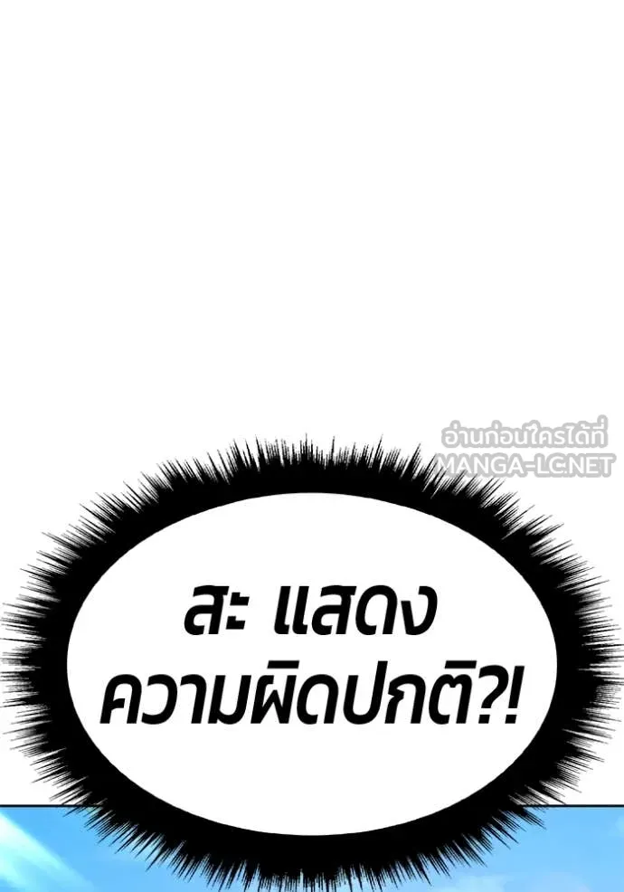 +99 Wooden Stick +99 ตอนที่ 163 72