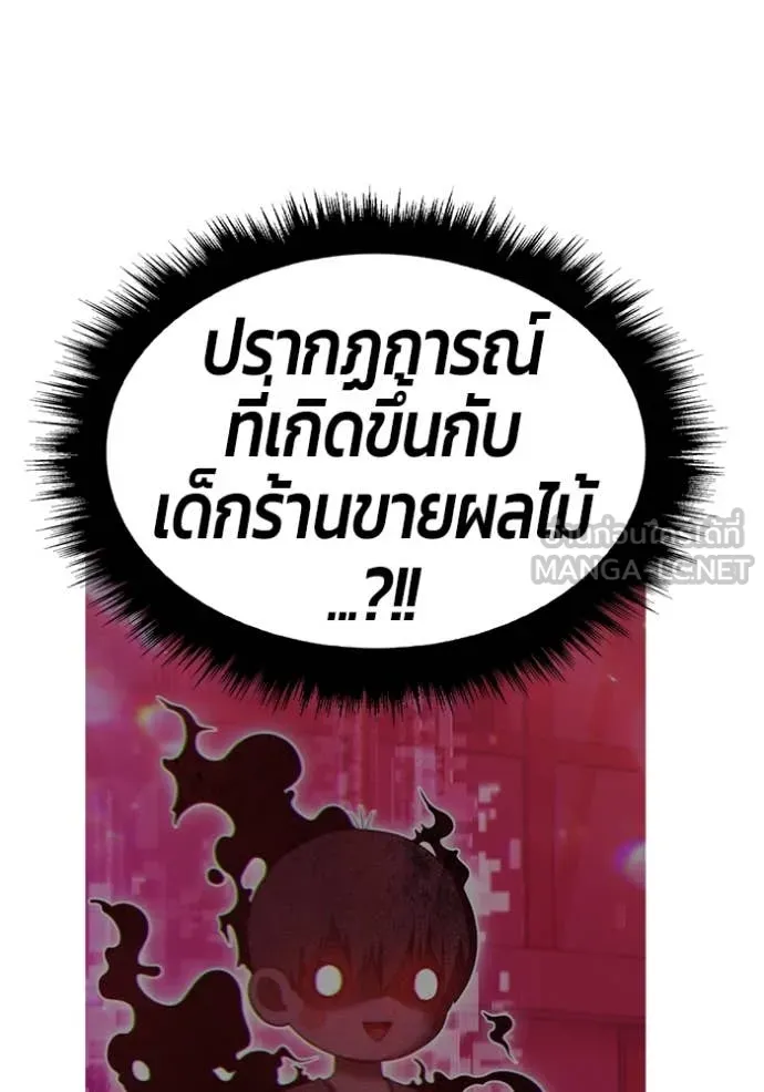 +99 Wooden Stick +99 ตอนที่ 163 75