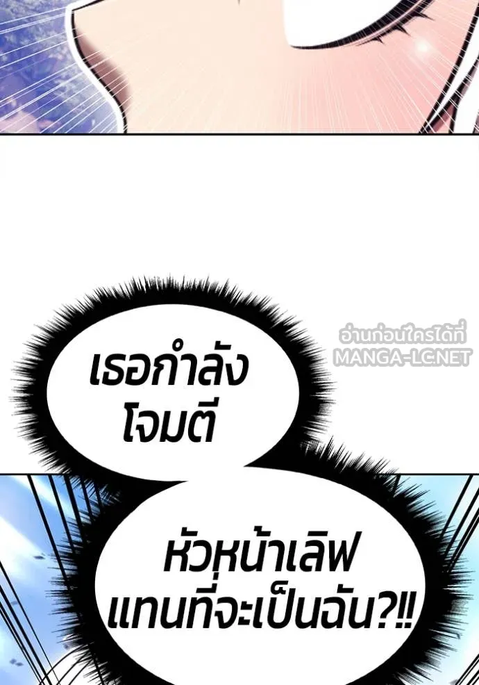 +99 Wooden Stick +99 ตอนที่ 163 91