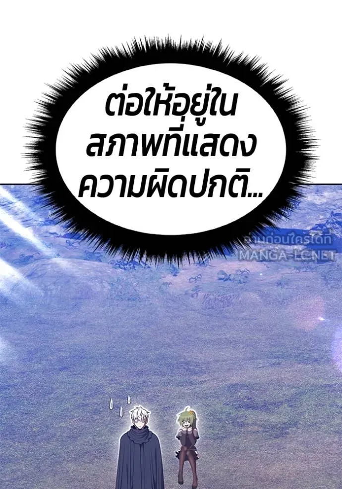 +99 Wooden Stick +99 ตอนที่ 163 101