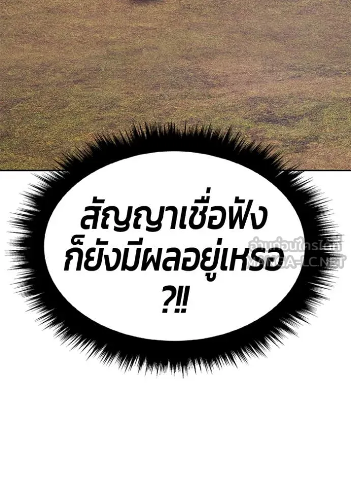 +99 Wooden Stick +99 ตอนที่ 163 103