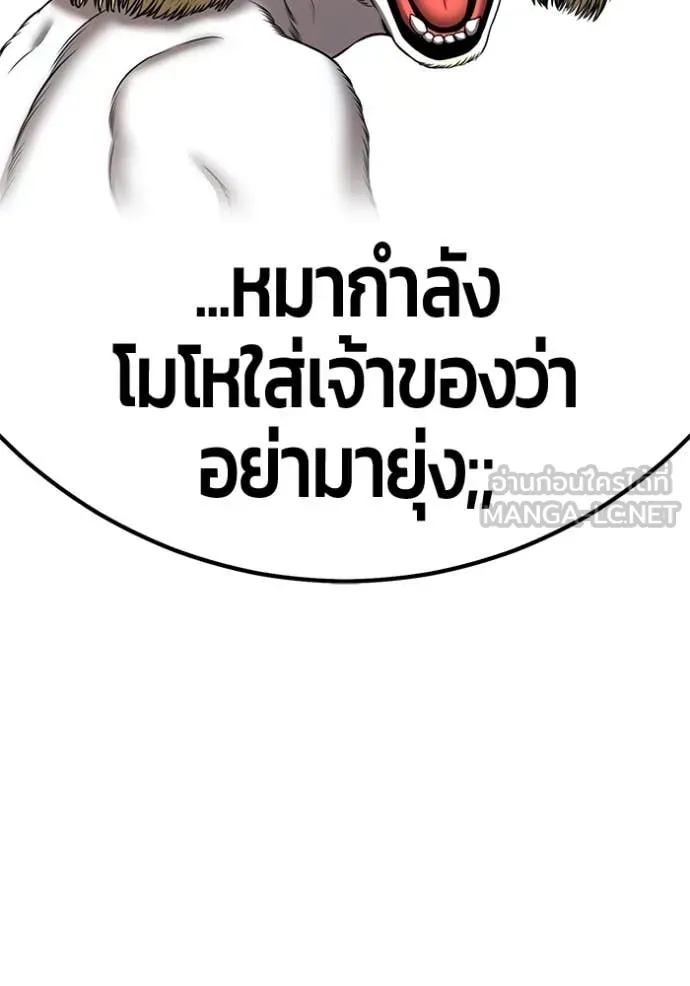 +99 Wooden Stick +99 ตอนที่ 163 109