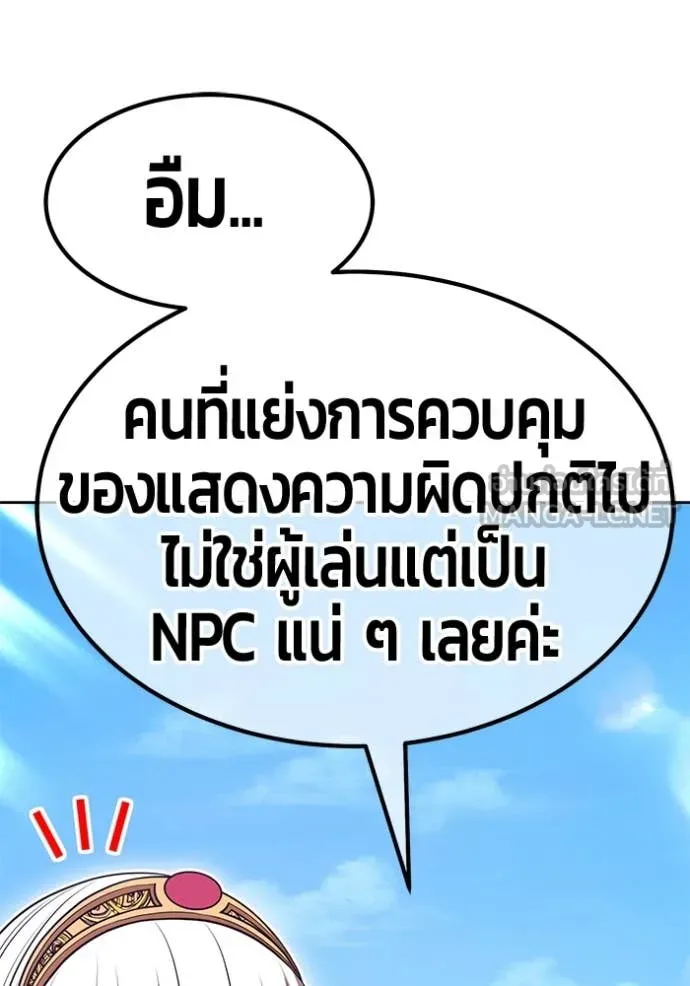 +99 Wooden Stick +99 ตอนที่ 163 110