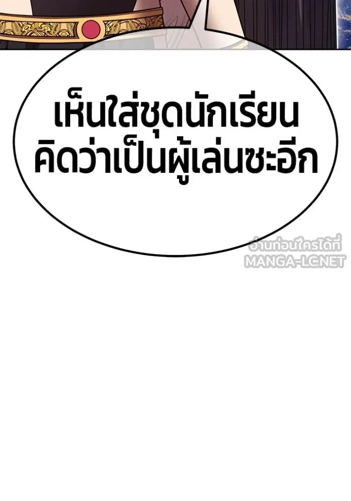 +99 Wooden Stick +99 ตอนที่ 163 112