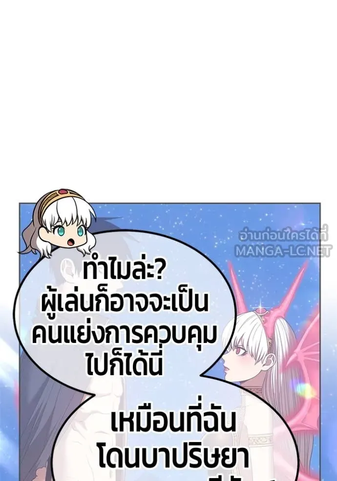 +99 Wooden Stick +99 ตอนที่ 163 113