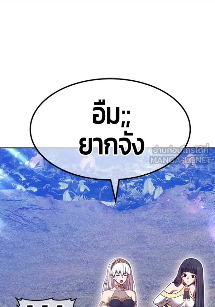 +99 Wooden Stick +99 ตอนที่ 163 118