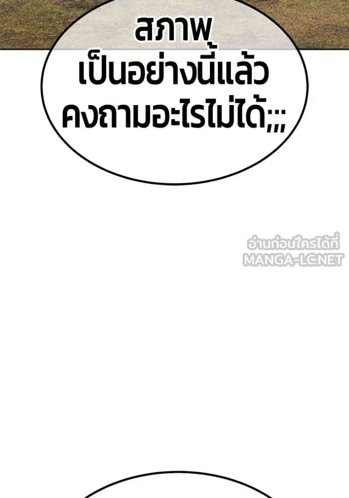 +99 Wooden Stick +99 ตอนที่ 163 120