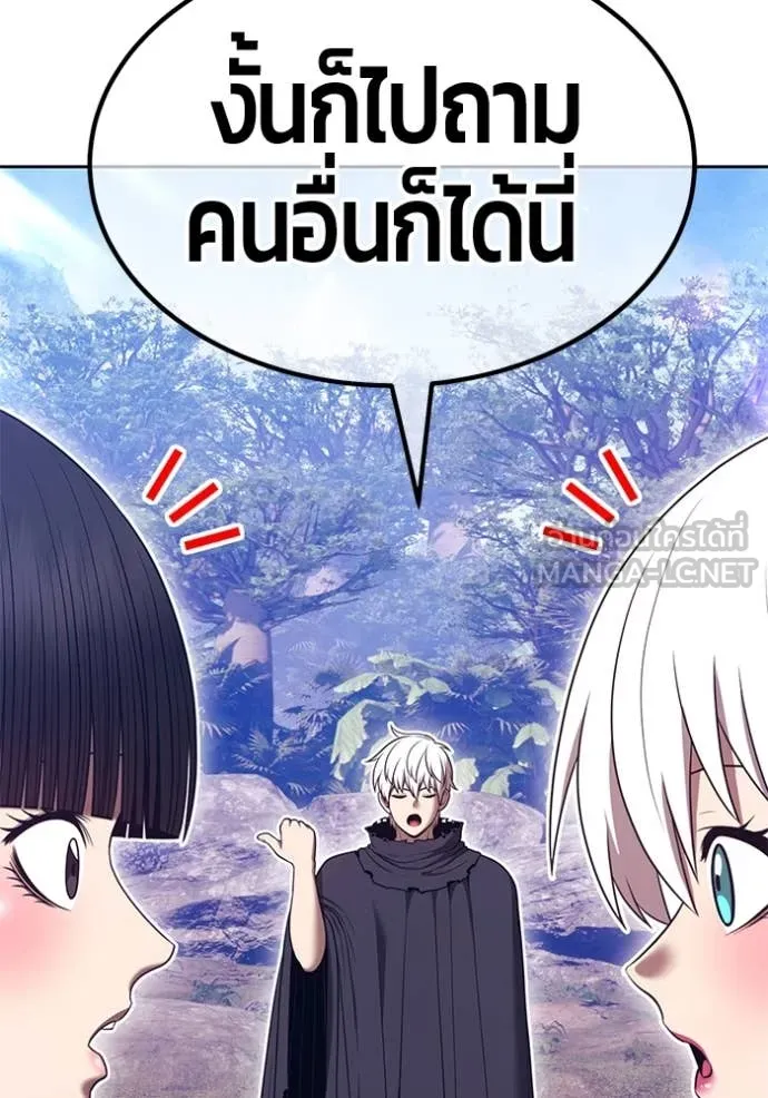 +99 Wooden Stick +99 ตอนที่ 163 121