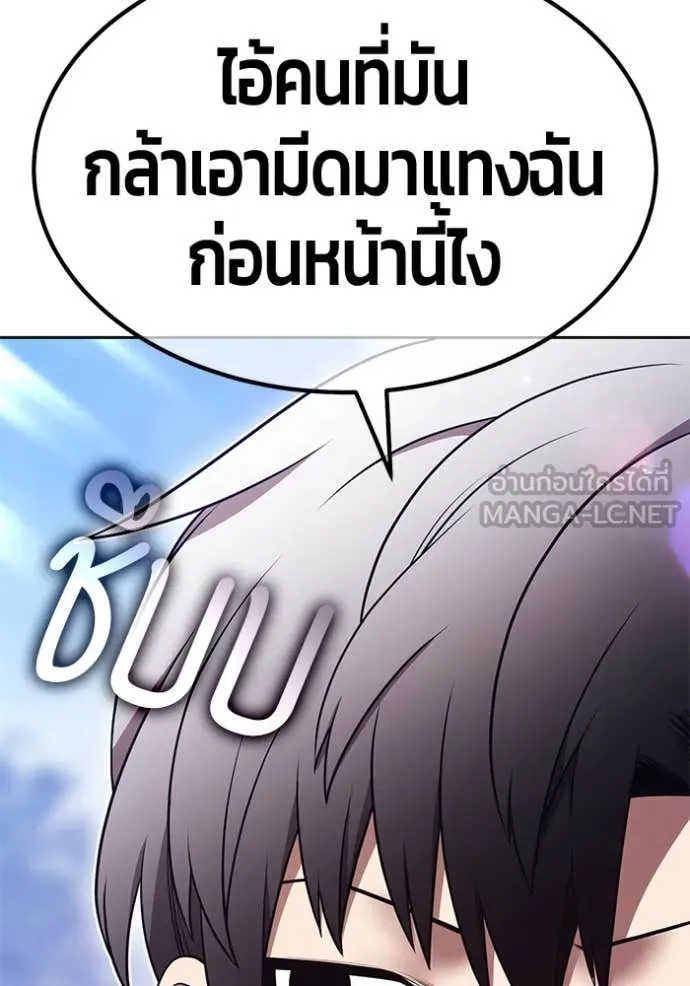 +99 Wooden Stick +99 ตอนที่ 163 123