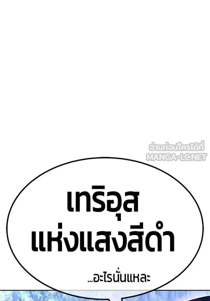 +99 Wooden Stick +99 ตอนที่ 163 125