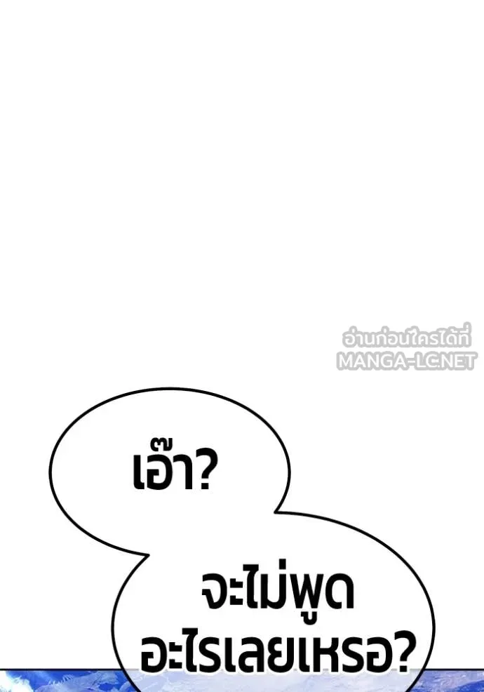 +99 Wooden Stick +99 ตอนที่ 163 130