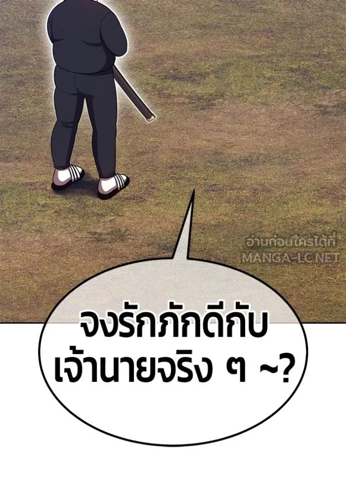 +99 Wooden Stick +99 ตอนที่ 163 132