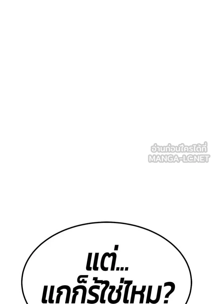 +99 Wooden Stick +99 ตอนที่ 163 133
