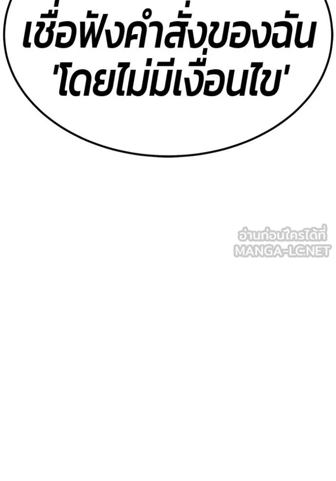 +99 Wooden Stick +99 ตอนที่ 163 135