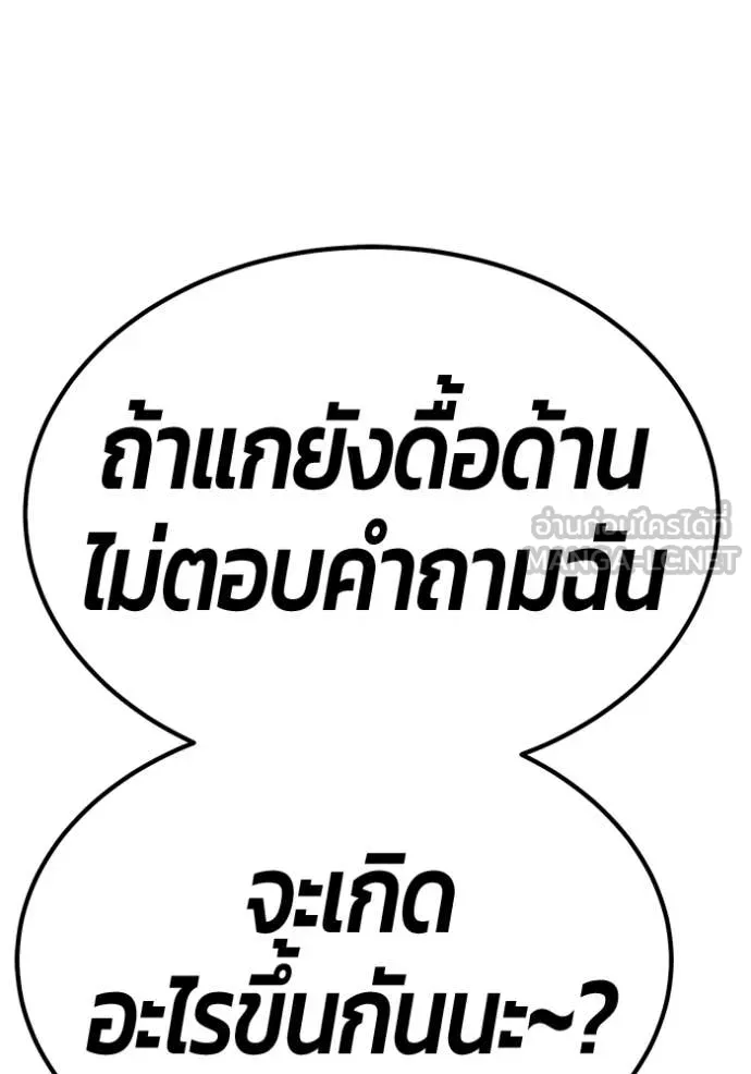 +99 Wooden Stick +99 ตอนที่ 163 136