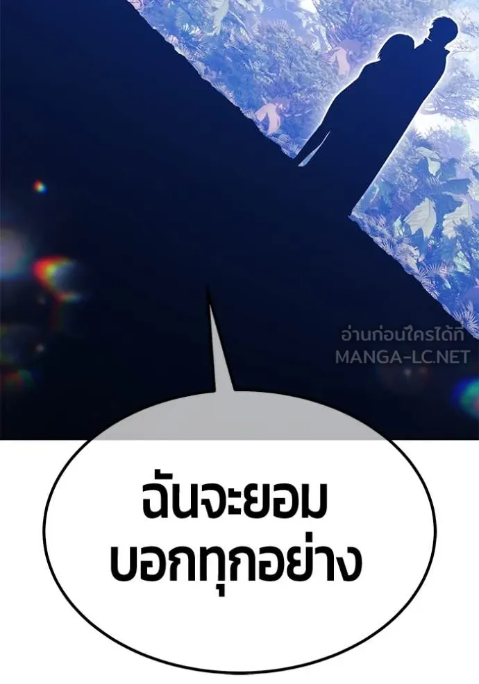 +99 Wooden Stick +99 ตอนที่ 163 144
