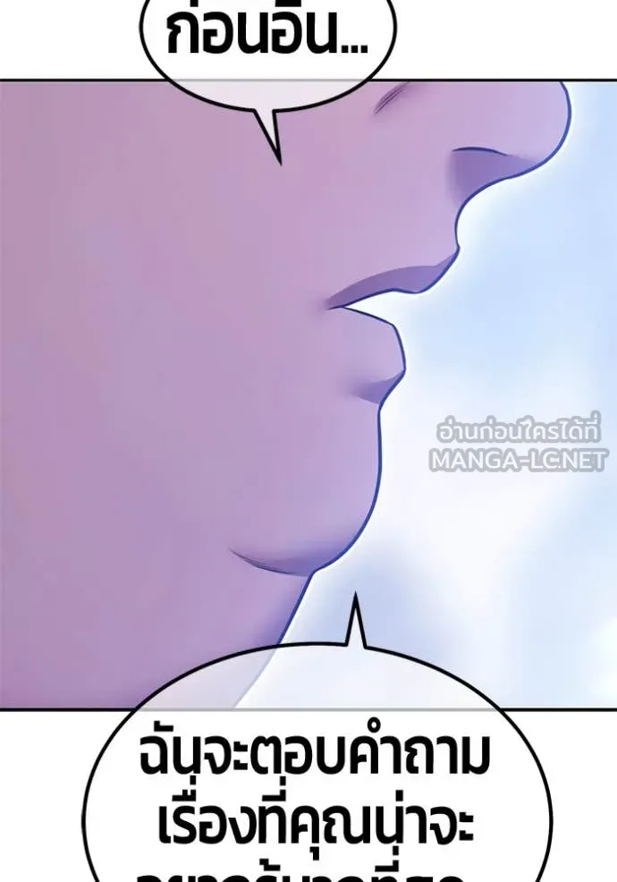 +99 Wooden Stick +99 ตอนที่ 163 146