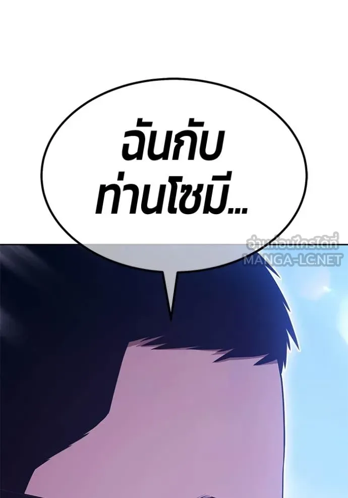 +99 Wooden Stick +99 ตอนที่ 163 148