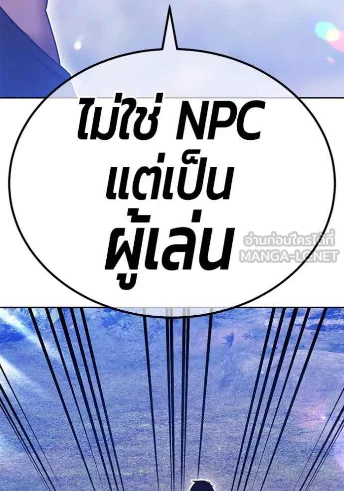+99 Wooden Stick +99 ตอนที่ 163 150