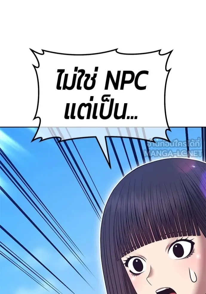 +99 Wooden Stick +99 ตอนที่ 163 153
